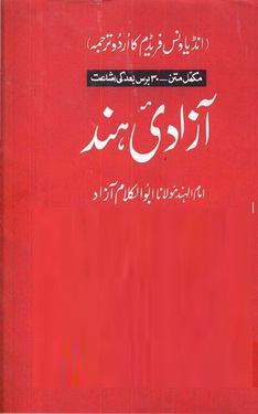 Azadi e Hind book by Maulana Abul Kalam Azad