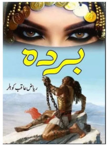 Barda by Riaz Aqib Kohler pdf Novel