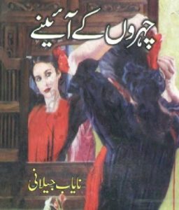 Chehron Ke Aainay Novel By Nayab Jilani Novel