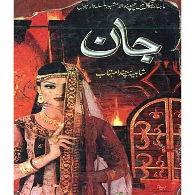 Jaan Novel by Shaheena Chanda Mehtab