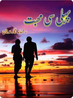 Pehli si Mohabbat by Rukhsana Nigar Adnan PDF Novel free Download