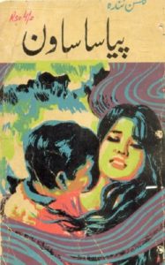 Pyasa Sawan Novel By Gulshan Nanda Novel 