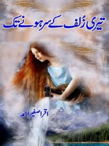 Teri Zulf Ke Sar Hone Tak Novel By Iqra Sagheer Ahmed