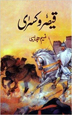Urdu Novel Qaisar o Kisra by Naseem Hijazi