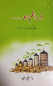 Zara Nam Ho Book by Qasim Ali Shah P