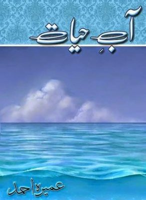 Urdu Novel Aab e Hayat by Umera Ahmed