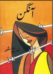 Urdu Novel Aangan By Khadija Mastoor