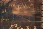 Urdu Novel Karakoram Ka Taj Mahal by Nimra Ahmed