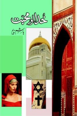 Urdu Novel Khuda Aur Mohabbat by Hashim Nadeem