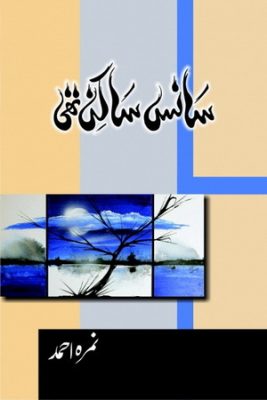 Urdu Novel Sans Sakin Thi By Nimra Ahmed Pdf Download