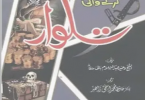 Kala Jadu Ka Tor Urdu Book PDF Shrir Jado Ka Qila Qama