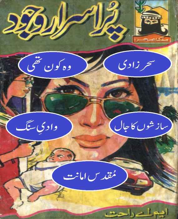 Malka E Sehra Urdu Novel Series Complete By M.A Rahat
