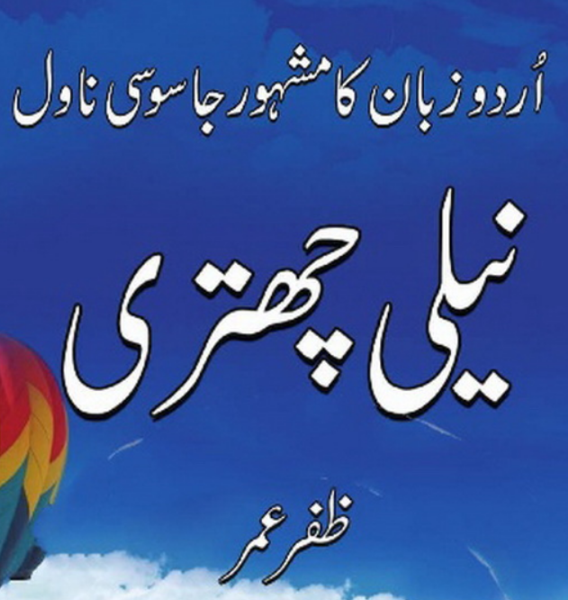 Neeli Chatri Urdu Novel