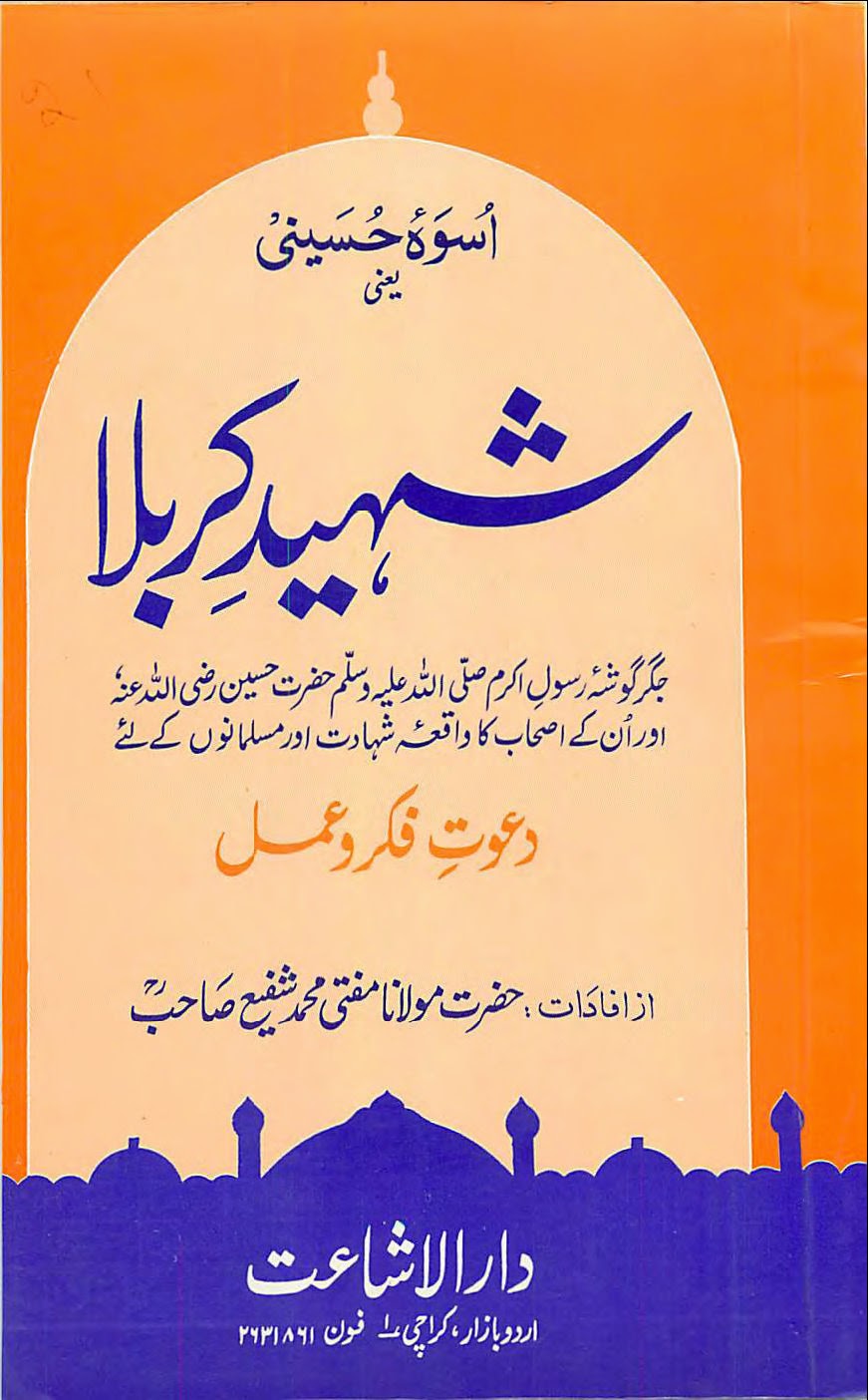 Shaheed e Karbal By Mufti Muhammad Shafi r.a
