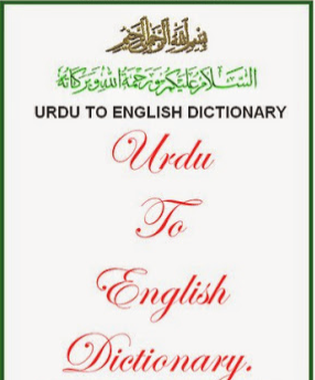 Urdu To English Dictionary In PDF