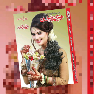Khawateen Digest July 2021 All Monthly Digests