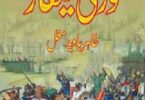 Noor Ki Yalghar Complete by Tahir Javed Mughal