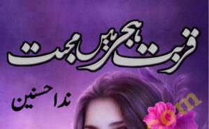 Qurbat e Hijar Mein Mohabbat Novel by Nida Husnain