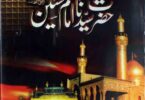 Seerat Hazrat Syedna Imam Hussain Urdu Book Pdf