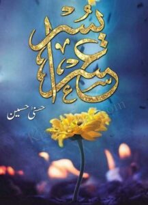 Usri Yusra Novel by Husna Hussain