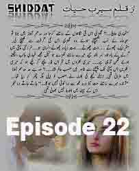 Shiddat Urdu Novel Episode 22 by Meerab Hayat