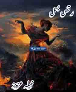 Raqs e Bismil Novel By Nabila Aziz Free Download