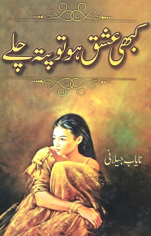 kabhi ishq ho to pata chaly novel by Nayab Jilani