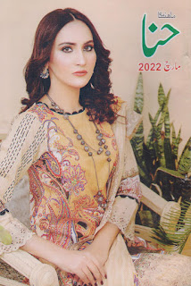 Hina Digest March 2022_ Free Download