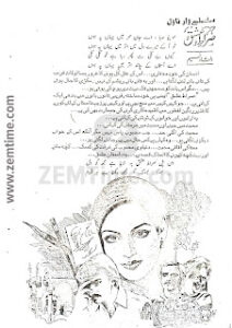 Sirat e ishq Novel by Dilshaad Naseem Episode 8 Free Download