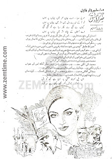 Sirat e ishq Novel by Dilshaad Naseem Episode 8 Free Download