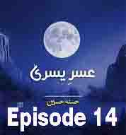Usri Yusra Novel Episode 14 By Husna Hussain
