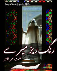 Rangraiz mere Last Episode by Iffat Sehar Tahir Tahir 