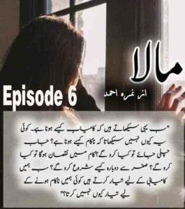 Mala by Nemrah Ahmed Episode 6