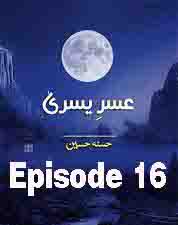 Usri Yusra Novel Episode 16 By Husna Hussain 