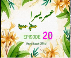 Usri Yusra Novel By Husna Hussain Episode 20