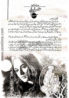 Usri Yusra episode 21 Urdu Novel by Husna Hussain
