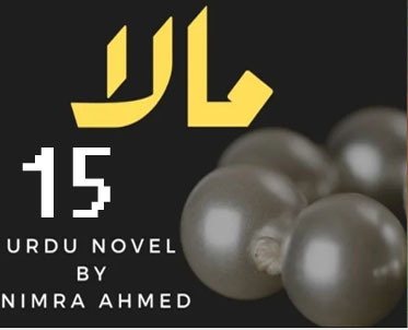 Mala by Nimra Ahmed Episode 15 Free Download