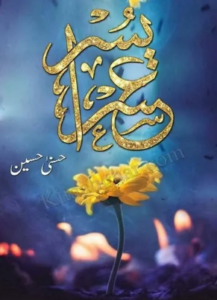 Usri Yusra by Husna Hussain Episode 24
