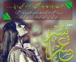 Usri Yusra By Husna Hussain Complete Free Download