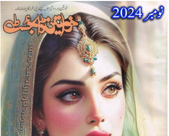 Khawateen Digest November 2024