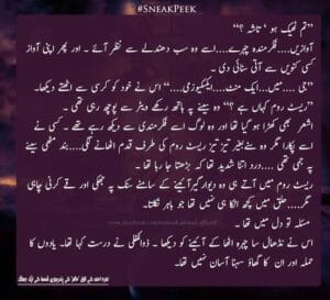 Haalim Novel By Nimra Ahmed