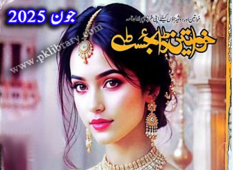 Khawateen Digest June 2025: Latest Urdu Novels & Stories
