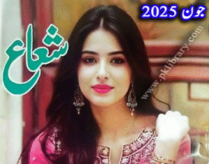 Shuaa Digest June 2025: Latest Urdu Novels & Stories Online 1 Shuaa Digest June 2025