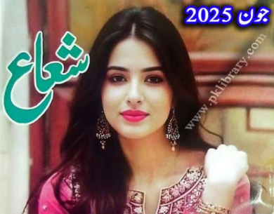 Shuaa Digest June 2025